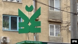 Filiala nr. 1 din Chișinău a fostei Bănci de Economii, care a fost devalizată în cadrul unei masive fraude bancare în 2014, alături de Banca Socială și Unibank.