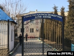 Түркістан қаласы әкімдігінің білім бөлімі. 23 қаңтар 2019 жыл