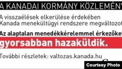 Канадский плакат, появившийся на рекламных щитах в Мишкольце 15 января 2013 года