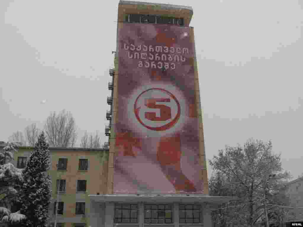 An election campaign poster in Tbilisi with Saakashvili's ballot number. Saakashvili has dominated state TV coverage and has been accused of unfairly using "administrative resources."