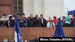 Оппозиянын Бишкекте өткөн митинги. 24-апрель, 2013-жыл.