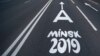 Belarus - Special traffic lanes for vehicles of 2nd European Games, Minsk, Jun2019