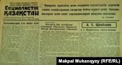 "Социалистік Қазақстан" газеті, 13 мамыр 1945 жыл.