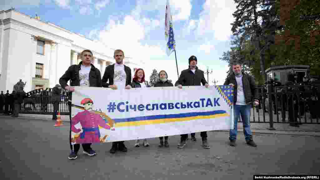Активісти провели акцію на підтримку перейменування Дніпропетровської області в Січеславську