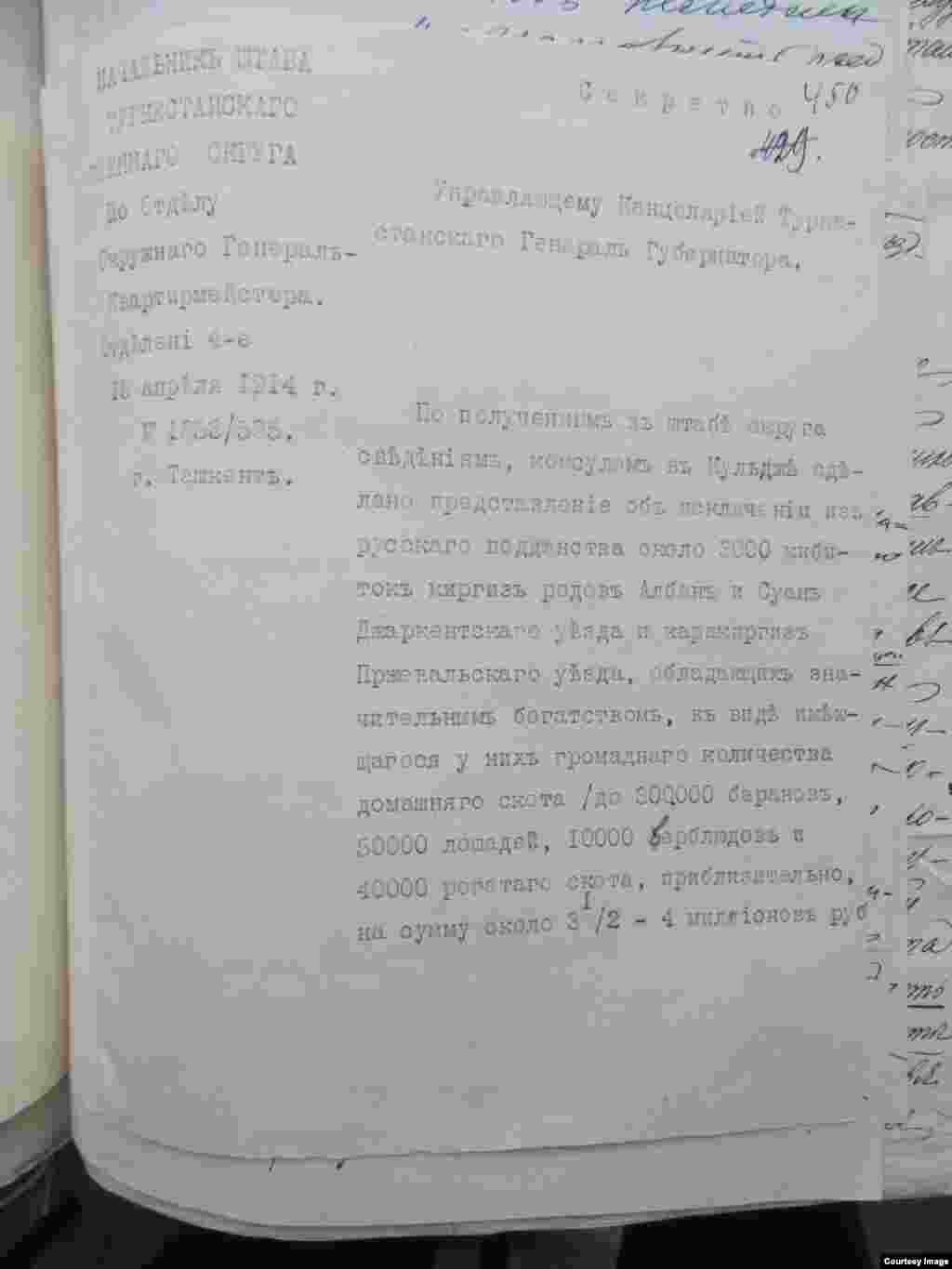 В январе этого года в Центральном госархиве Республики Казакстан в Алматы мы обнаружили новые документы, ранее не встречавшиеся в истории Кыргызстана.