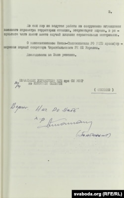 Дакладная запіска ад 2 ліпеня 1973 году ў Кіеўскі абласны камітэт Кампартыі Ўкраіны