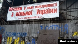 Плакат польских сторонников Евромайдана, 2014 год