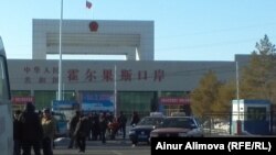 Таможенный пост «Хоргос». Китайская сторона. 18 февраля 2013 года.