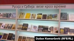 Sa Međunarodnog beogradskog sajma knjiga