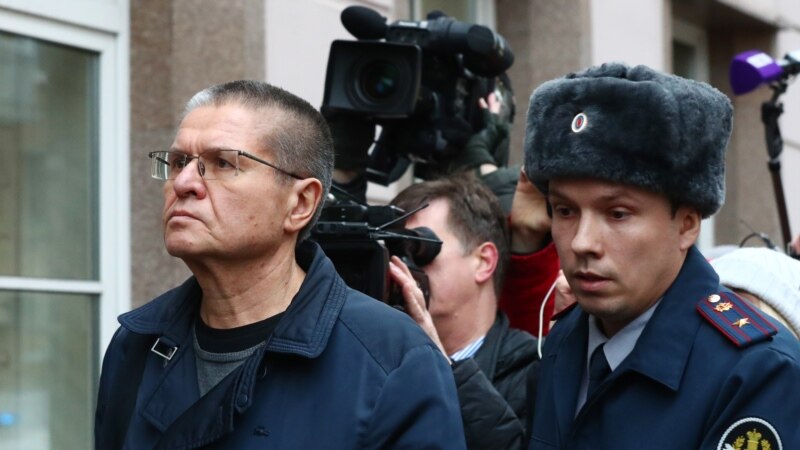 Суд в Москве признал Улюкаева виновным в получении взятки