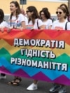 «Марш рівності». Київ, Україна. 23 червня 2019 року