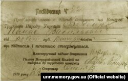 Посвідчення делегату Трудового конгресу, на якому було затверджено Акт злуки УНР та ЗУНР