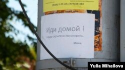 Inscripţie pe un afiş din Tiraspol: "Vino acasă! Trebuie să vorbim serios. Mama." 