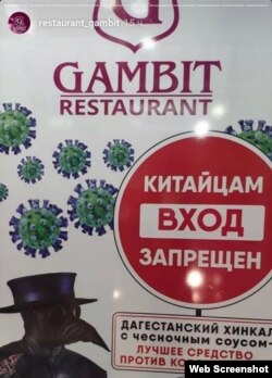 Реклама ресторана "Гамбит"