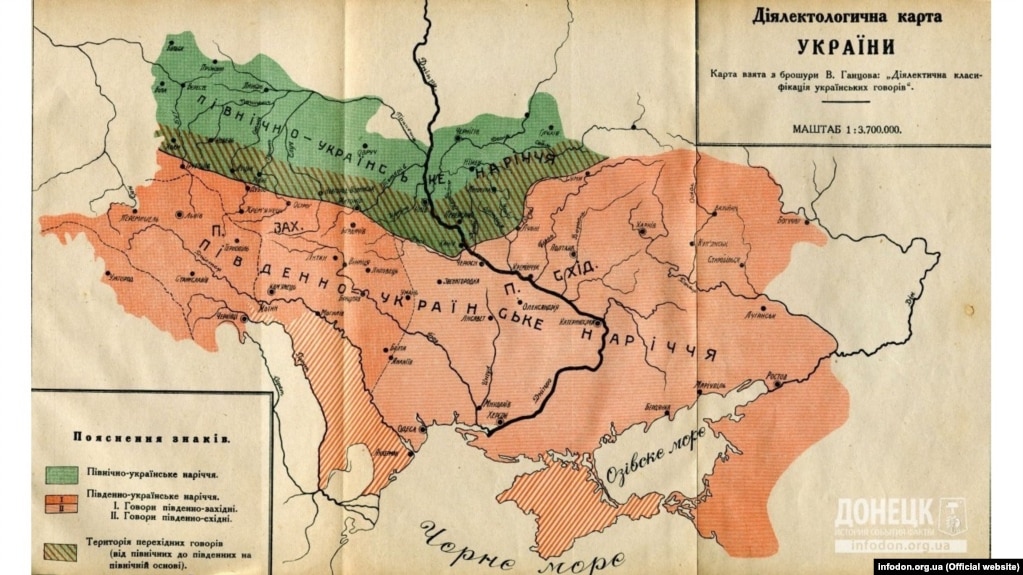 Діалектологічна карта України із брошури Всеволода Ганцова «Діалектична класифікація українських говорів» 1923 року. Джерело: infodon.org.ua