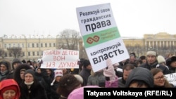 Акция против "антисиротского закона" в Санкт-Петербурге