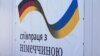 Німеччина надасть 750 тисяч євро на психологічну допомогу постраждалим від конфлікту на Донбасі – посольство