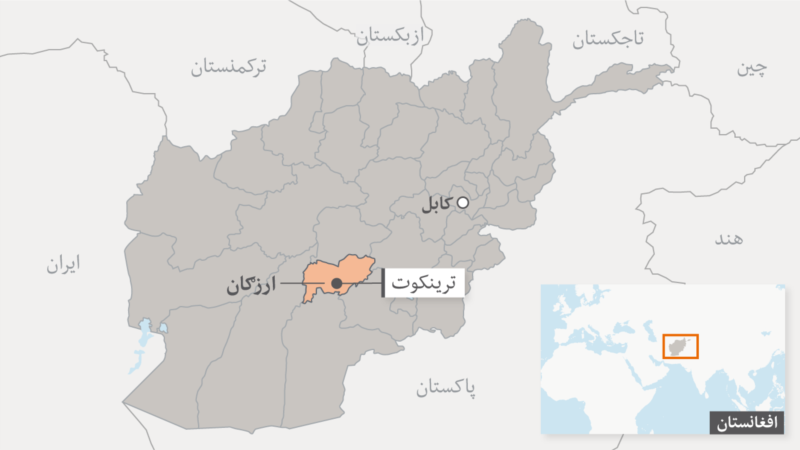 ارزګان چارواکي: د یوه طالب مشر په ګډون ۷ طالبان وژل شوي