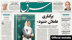 صفحه نخست روزنامه‌های صبح ایران/ یکشنبه ۲۴ آذرماه ۱۳۹۲