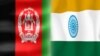 در نشست مشارکت استراتیژیک افغانستان و هند روی همکاری‌ها بحث می‌شود