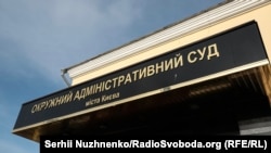 Верховна Рада протягом кількох місяців не розглянула ліквідацію Окружного адміністративного суду Києва, хоча президент подав його як «невідкладний».