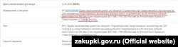 Контракт про будівництво СІЗО в Сімферополі був підписаний в січні 2016 року