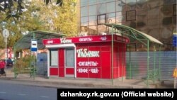 Торговый объект, подлежащий сносу в Джанкое 