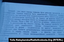 Передрук листа Василя Макуха до ЦК КПУ