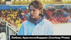 Любовь Краснослободцева