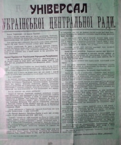 Третій Універсал Української Центральної Ради. 7 листопада (20 листопада за новим стилем) 1917 рок