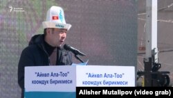 Руководитель общественного объединения «Айкол Ала-Тоо Мээрбек Мискенбаев.