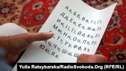 Илустрација: Лист со украинската азбука