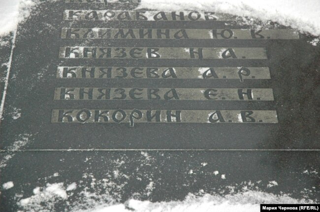 Мемориальная плита с фамилиями погибших в авиакатастрофе в Иркутске-2