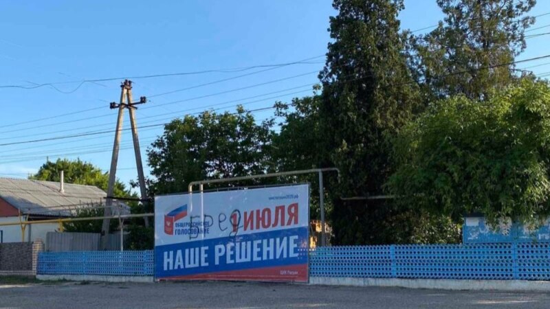 В Крыму на российских плакатах о путинском референдуме написали «бред» и  «позор» (+фото)