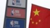 Китай е ключов пазар за Националната баскетболна асоциация