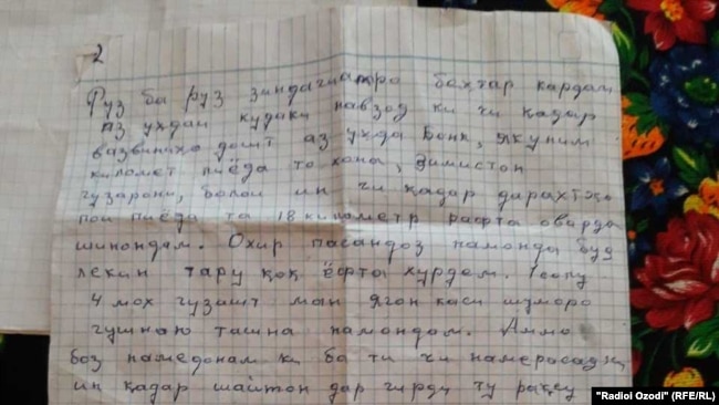 Предсмертное письмо Бегиджона Курбонова