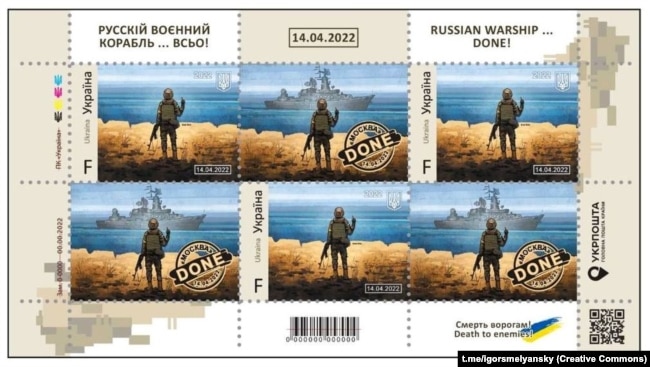Поштові марки України «Русскій воєнний корабль... ВСЬО!», які присвячені знищенню російського крейсера «Москва», який пропонував здатися захисникам острова Зміїний, і по якому українські військові завдали ракетного удару 13 квітня 2023 року