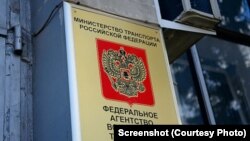 Rosaviatsia, Russian State Aviation Agency