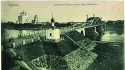 Анастасиевская часовня перед Ольгинским мостом. Старинная псковская открытка