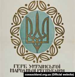Герб Української Народної Республіки