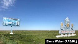 Жаңаарқа ауданы аумағы басталатыны жазылған жол шетіндегі белгі.