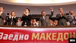 23. годишна конференција на Унијата на млади сили на ВМРО-ДПМНЕ. Сашо Стефановски, Владимир Нелоски, Никола Груевски, Илија Димовски.