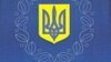 Обговорення Конституції як шанс не випасти з активної політики?