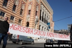 "Сербский агрессор должен быть наказан". Политическая акция в центре Сараева, 2017 год