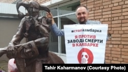 Таһир Каһарманов