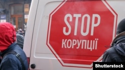 Ілюстративне фото: антикорупційна символіка під час масової акції проти корупції. Київ, 2019 рік