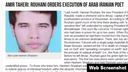 هاشم شعبانی‌نژاد، شاعر رامشیری که به اتهام «محاربه با خدا» اعدام شده‌است.