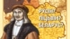 Image result for Русін