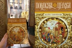 Дизайн офіційного часопису Православної церкви України
