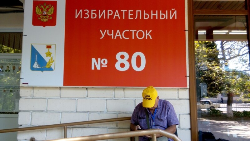 Российские выборы в Севастополе: протоколы посчитали, явка и поддержка «Единой России» упали